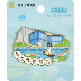 苏州吴文化博物馆冰箱贴纪念币猫的天空之城文创旅游纪念品徽章