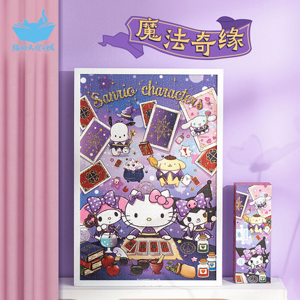 helloKitty拼图礼盒猫的天空之城X三丽鸥拼图1000片玩具礼物