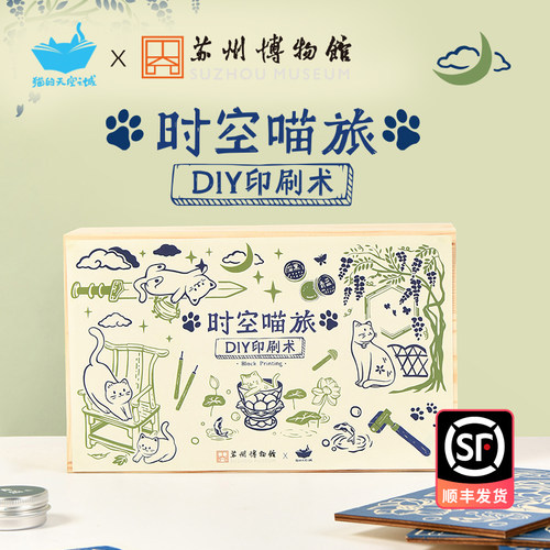 猫的天空之城生日礼物礼物礼盒