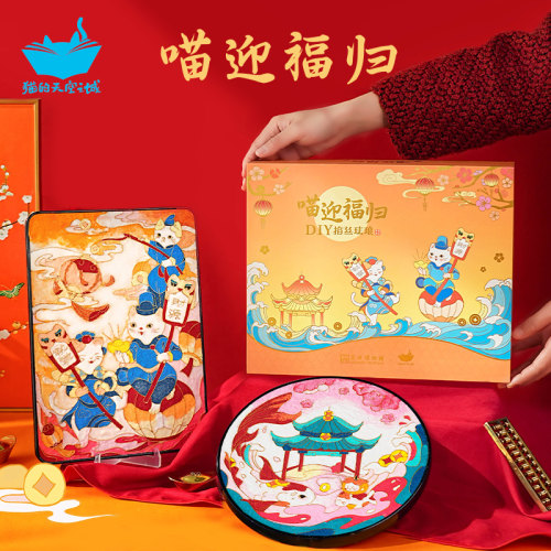 生日礼物景泰蓝天空之城