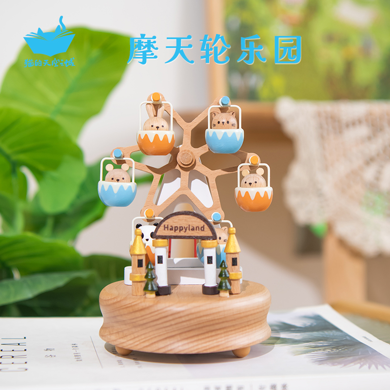 猫的天空之城摩天轮八音盒手工木质可旋转音乐盒送女友礼物生日