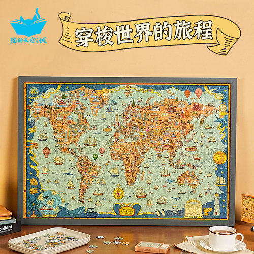 猫的天空之城1000片拼图穿梭世界