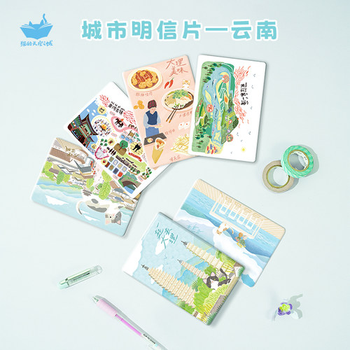 猫的天空之城云南明信片