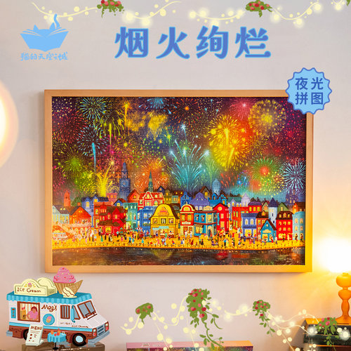 猫的天空之城1000片成人拼图