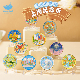 猫的天空之城上海纪念币外滩南京东路武康路旅游纪念硬币徽章礼物