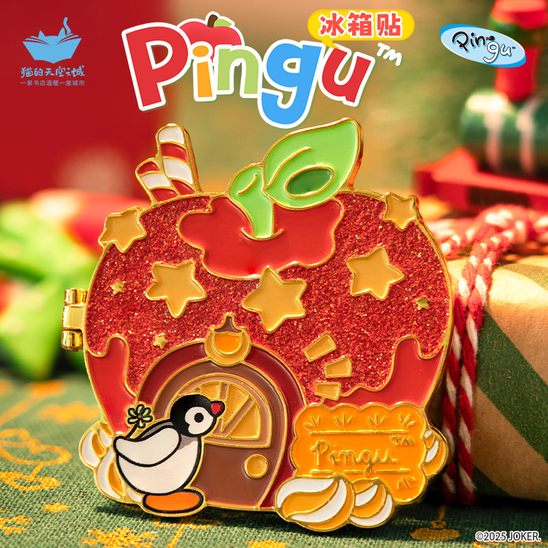 猫的天空之城Pingu联名周边幸福苹果冰箱贴企鹅磁吸圣诞节日礼物,节庆用品/礼品,文化创意冰箱贴,淘宝优惠券,粉丝福利购,淘宝优惠卷