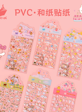 猫的天空之城HelloKitty玉桂狗大耳狗手账贴纸和纸透明烫金装饰