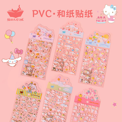 猫的天空之城HelloKitty玉桂狗大耳狗手账贴纸和纸透明烫金装饰