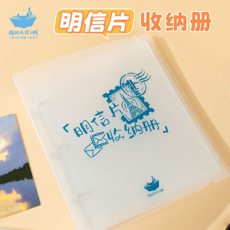 猫的天空之城明信片收纳册大容量高透明活页6寸照片小卡电影票根