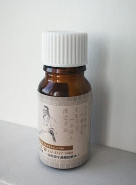 黑胡椒油10毫升二氧化碳超临界萃取单方精油
