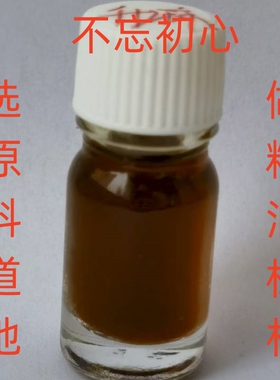 升麻单方精油5毫升优选四川野生原料超临界萃取争行业标杆