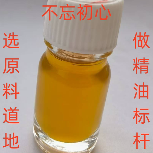 人参超临界萃取单方精油