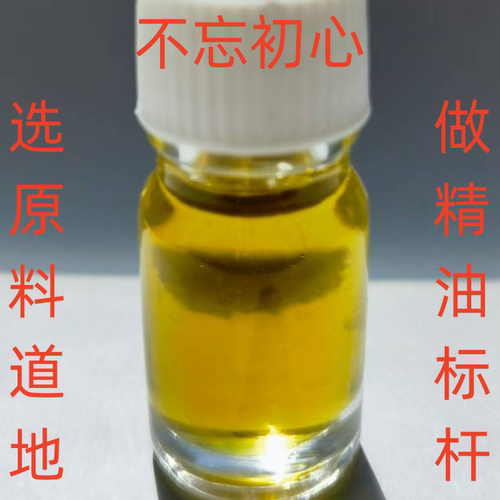 鱼腥草油2毫升优选遵义折耳根超临界萃取单方精油