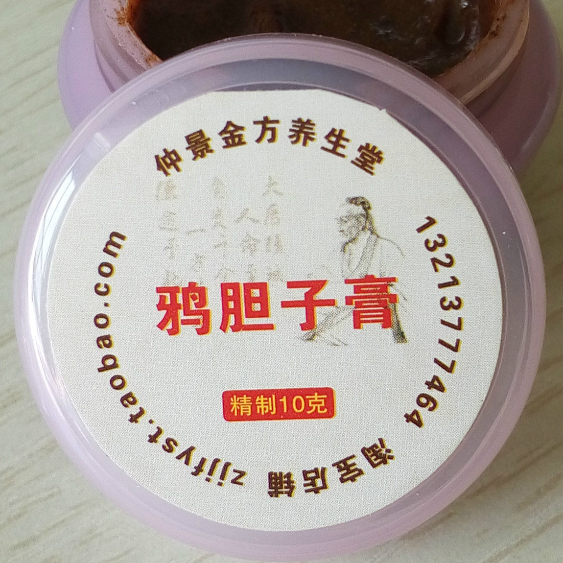 精制鸦胆子膏10克鸭蛋子老鸭蛋雅旦油/苦参籽油膏