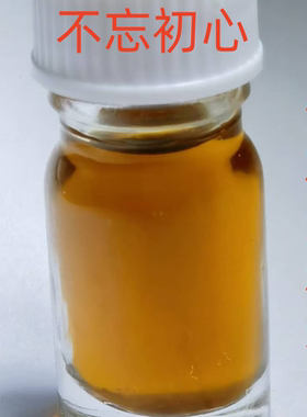 白芥子油100毫升螺旋压榨温度90度精油