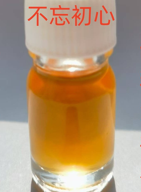 天麻单方精油1毫升云南昭通特级原料超临界萃取争行业标杆