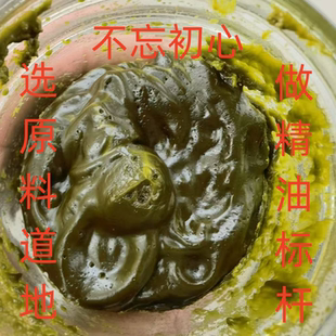 伸筋草油5毫升优选四川野生原料二氧化碳超临界萃取单方精油膏状