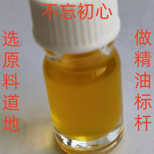 藁本油5毫升四川野生优质高本超临界萃取行业标杆单方精油