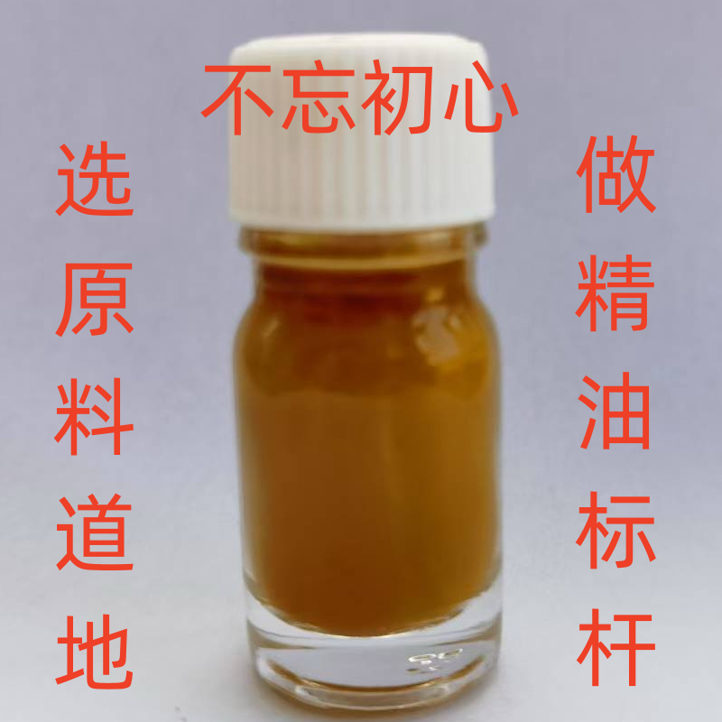 当归单方精油5毫升岷县10年野生优选原料超临界萃取争行业标杆