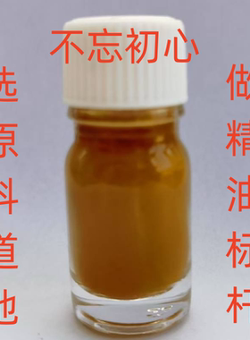 当归单方精油5毫升岷县10年野生优选原料超临界萃取争行业标杆
