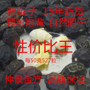 当归50克