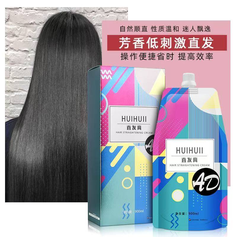 惠后AD直发膏3合1柔顺营养滋润免定型离子烫直发药水软化剂900ml