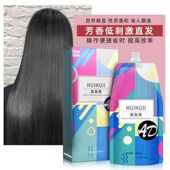 惠后AD直发膏3合1柔顺营养滋润免定型离子烫直发药水软化剂900ml