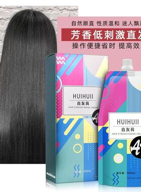 惠后AD直发膏3合1柔顺营养滋润免定型离子烫直发药水软化剂900ml