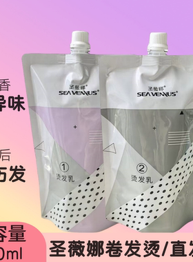圣薇娜热烫离子烫烫发膏