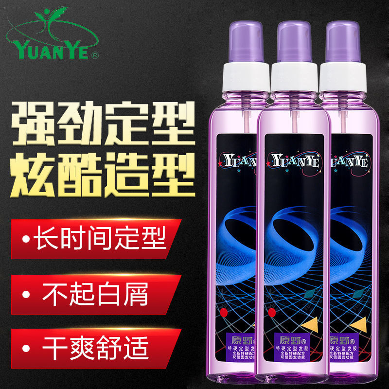 原野特硬定型头发造型持久啫喱水
