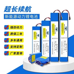 代驾车滑板车自行车管 60V48V36V24V锂电池组