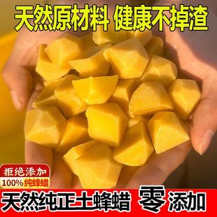 纯天然食用级蜂蜡100%纯蜂蜡蜂蜜原料diy口红制作原料封口蜡黄蜡