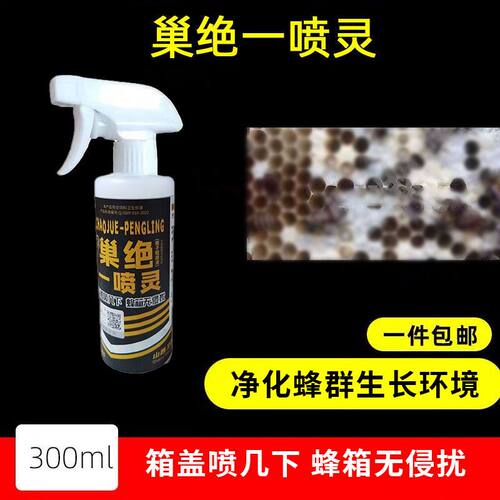 养蜂巢虫清木片喷剂蜂箱挂片巢虫净中蜂棉虫条白头蛹巢虫喷雾