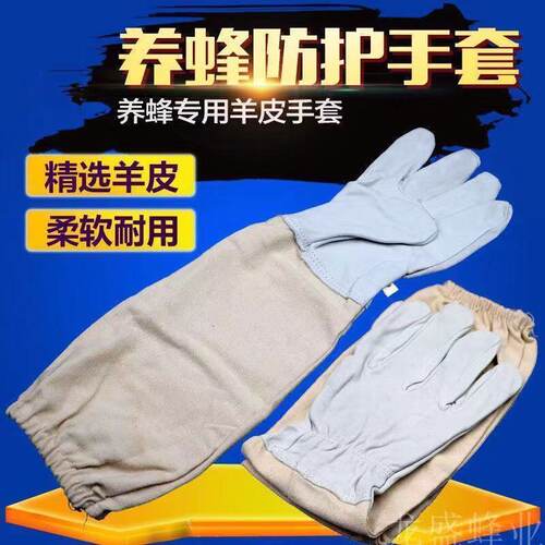 蜂具加厚帆布羊皮手套养蜂工具防蛰手套防护工具防蜂衣蜂帽全套