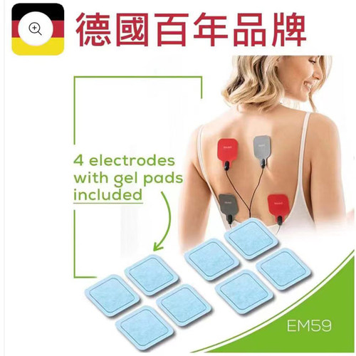 EM59贴片 德国进口电极贴片 百年品牌