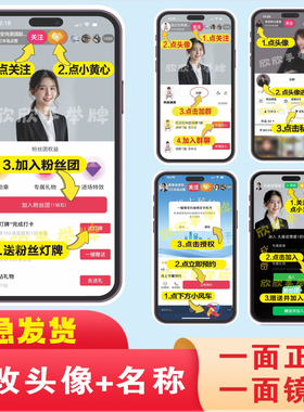 直播间kt板pvc定制展示引导点关注加灯牌带货主播指示手卡手举牌