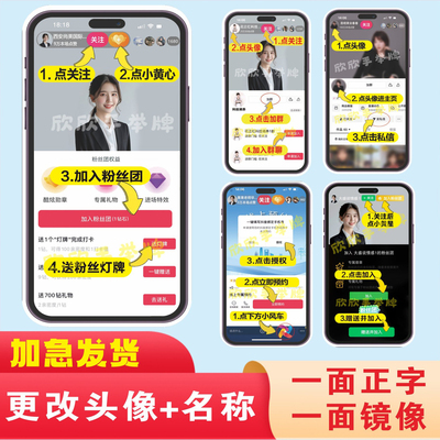 直播间kt板pvc定制展示引导点关注加灯牌带货主播指示手卡手举牌