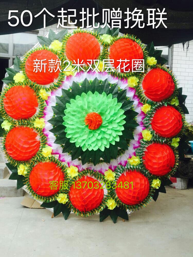 白事花圈2米双层纸球花圈厂家直销量大从优万合天意殡葬用品
