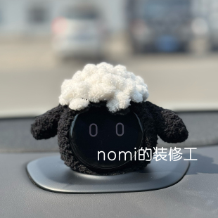 纯手工制作 小羊肖恩 蔚来汽车nomi帽子装 饰