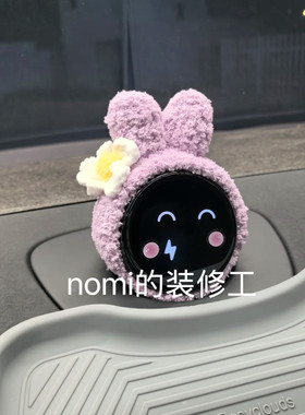 蔚来nomi帽子糯米装饰 多色手工小兔子可定制