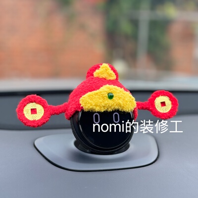 蔚来汽车nomi帽子装饰财神帽 纯手工制作123代通用