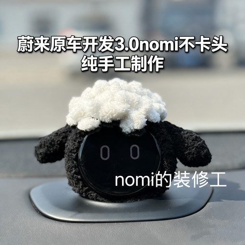 蔚来nomi帽子直接套不用胶