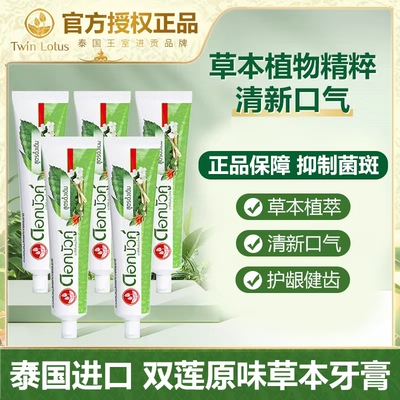 双莲泰版原味清新口气牙膏草本