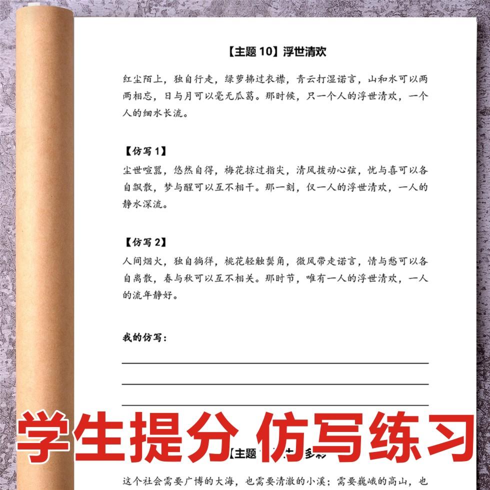 央視金句仿寫練習寫作素材練習冊