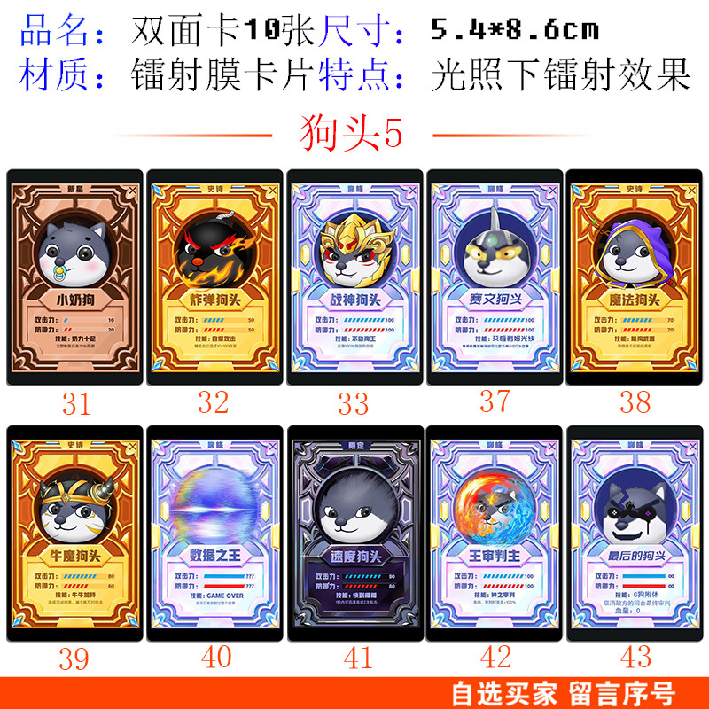 狗头大作战卡片张叔注水王审批主魔法小丑无耳二次元游戏双面卡牌