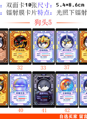 小游戏狗头大作战卡片