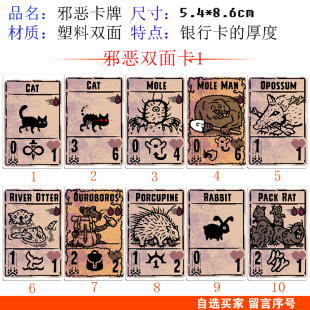 邪恶冥刻的卡牌卡片桌游动漫周边铭刻塑料硬动漫卡通双面高清小卡