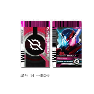 假面骑士卡贴decade龙骑铠武新旧十年腰带联动帝骑ZI-O BUILD贴纸