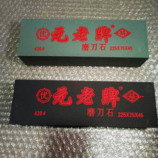 包邮磨刀石9寸元老油石黒色油石绿色磨刀石420目大块荡刀石 浆石