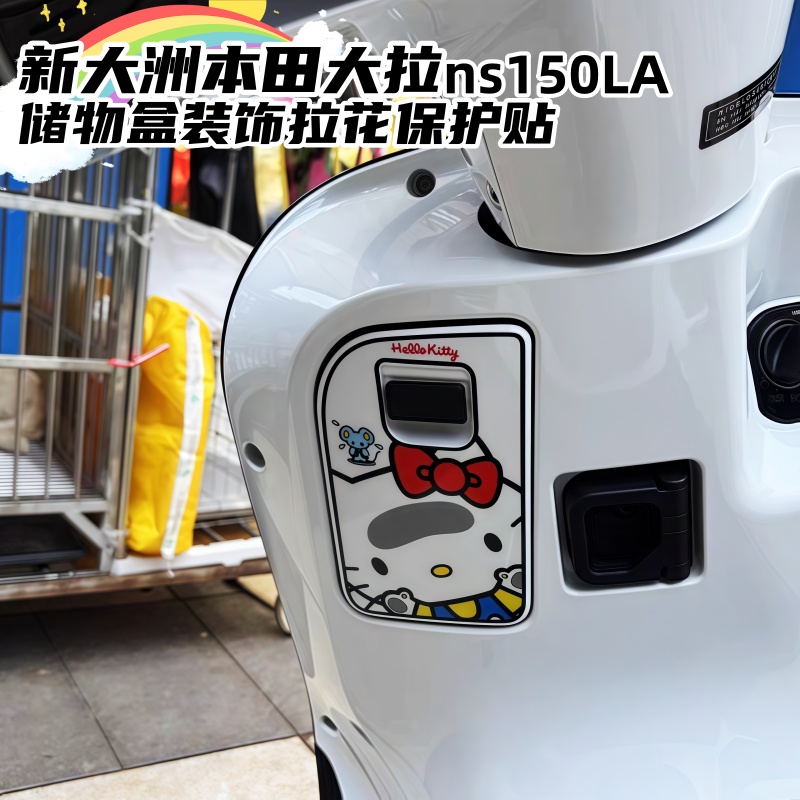 适用本田NS150LA储物盒装饰车贴